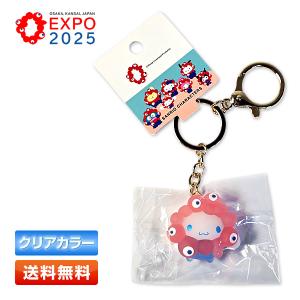 sanrio（サンリオ） ミャクミャク なりきり立体マスコットカラー