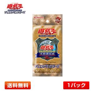 即納 東京ドーム限定】遊戯王 OCG PREMIUM PACK プレミアムパック