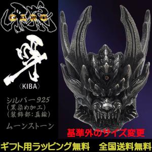 BANDAI（バンダイ） 牙狼 GARO 暗黒騎士KIBA リング シルバー925 黒