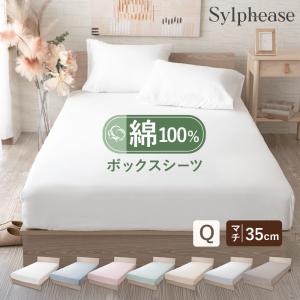 SIMMONS（シモンズ） ボックスシーツ ビューティレスト リュクス用