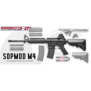 TOKYO MARUI（東京マルイ） 次世代電動ガン SOPMOD M4 : web shop