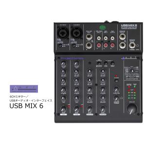 Moukey オーディオミキサー 6チャンネル usb DC 5V超低ノイズ サブ
