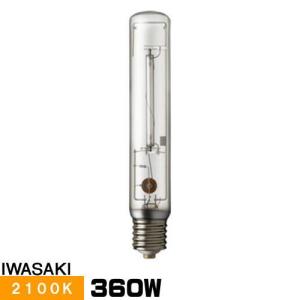 岩崎電気 岩崎 NH360FLS 高圧ナトリウムランプ 360W 一般形 拡散形 FEC