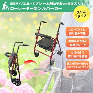 ナイス ウェイ(Nice Way)オールインワン シルバーカー スマート (多