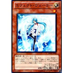 エフェクト・ヴェーラー(ウルトラ/25thロゴ) 遊戯王 : トレカショップ