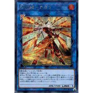 彼岸の黒天使 ケルビーニ(エクストラシークレット)/リン闇 遊戯王