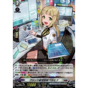 進む決意 高松 燈(EXC)(D-BT13・EX12)/BANG ヴァンガード : トレカ