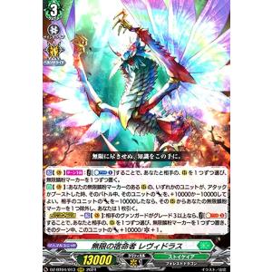 凌駕の宿命者 インバルディオ(RRR)(DZ-BT04/008) ヴァンガード