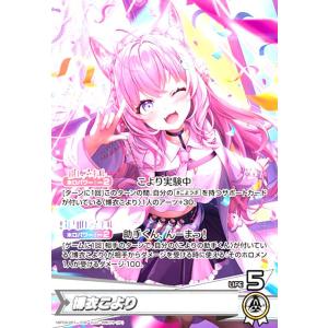 一条莉々華(OSR)(hBP04-003) ホロライブオフィシャルカードゲーム