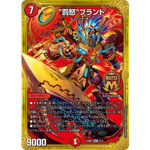 覇帝なき侵略 レッドゾーンF(SR)(TR3/TR9) デュエルマスターズ