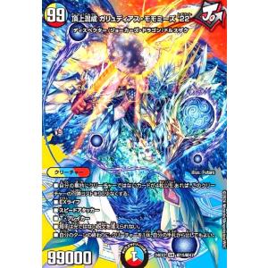 頂上混成 ガリュディアス・モモミーズ'22(SR)(超15/超47) デュエル