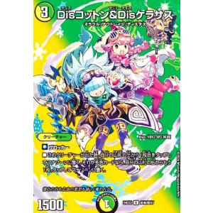 真気楼と誠偽感の決断(SR)(秘8/秘24) デュエルマスターズ : トレカ