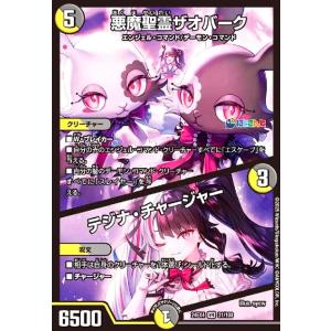 暗黒凰ゼロ・フェニックス(ニイカ)(SR)(MC7/MC10) デュエルマスターズ