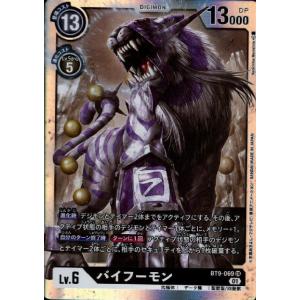 フーディエモン(SEC)(BT23-101) デジモンカードゲーム : トレカ