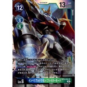 メディーバルデュークモン(SR)(EX4-013)/赤緑/デジモンカード : トレカ