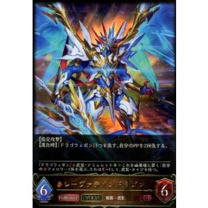 灼熱のアナテマ・バーンドナイト(LG)(BP16-057) シャドウバース