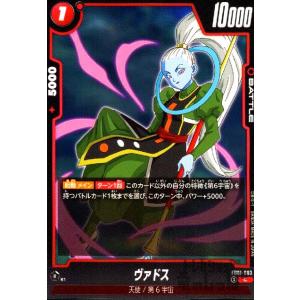 孫悟飯:少年期(SCR☆・パラレル)(FB01-140)/緑 ドラゴンボール