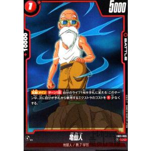 孫悟飯:少年期(SCR☆・パラレル)(FB01-140)/緑 ドラゴンボール