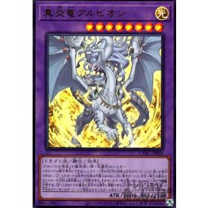 The Fallen & Virtuous(ウルトラ)(CH01-JP019) 遊戯王 : トレカ