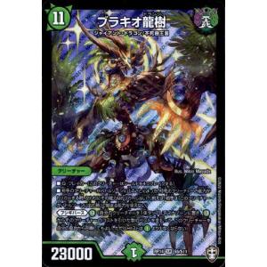 光神龍スペルデルフィン[VR][DR6・DR6]/光 デュエルマスターズ