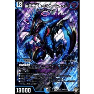 地封龍ギャイア(SR)(S5・S11)/自然 デュエルマスターズ : トレカ