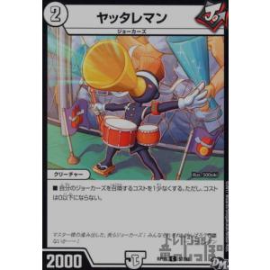 轟壊!切札MAX(PR)(P48/Y19) デュエルマスターズ : トレカショップ竜の