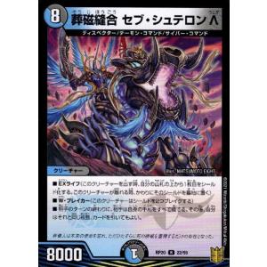 ∞龍ゲンムエンペラー(20thレア)(16A・20)/多色 デュエルマスターズ