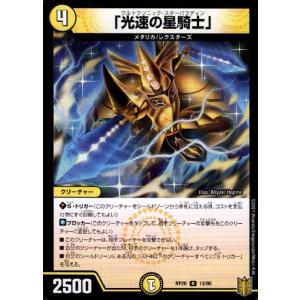 ∞龍ゲンムエンペラー(20thレア)(16A・20)/多色 デュエルマスターズ