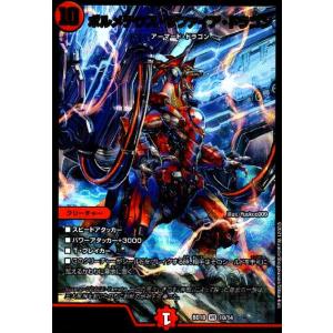 八頭竜ACE−Yamata／神秘の宝剣(ホイル)(3・14)/自然