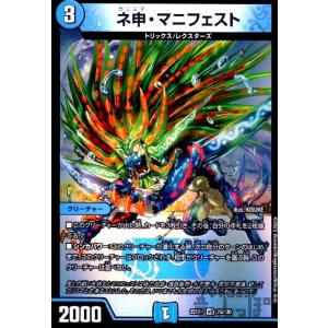 デュアルショックドラゴン(SR)(17/80) デュエルマスターズ : トレカ