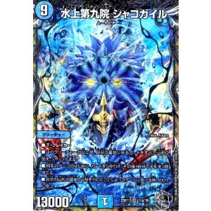 デュエル・マスターズ 本能寺カレン＆カオスマントラ -裏切のヒロイン