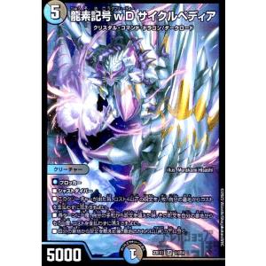 修羅の死神フミシュナ/「この先は修羅の道ぞ」(PR)(P80/Y24) デュエル