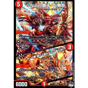 SSS級天災 デッドダムド(SR)(1・16)/0 デュエルマスターズ : トレカ