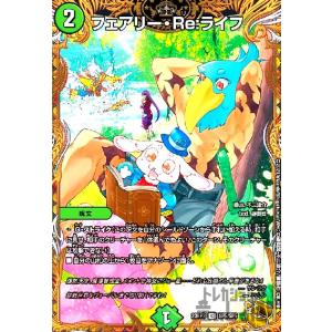 芸魔王将 カクメイジン(OR)(OR2・OR2)/多色 デュエルマスターズ