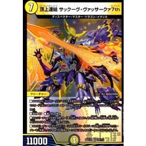 プレイ用】デュエルマスターズ P70/Y11 ウソと盗みのエンターテイナー