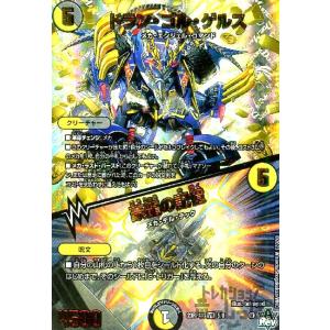 The邪悪寄成ギョウ[SR][9・100]/多色 デュエルマスターズ : トレカ