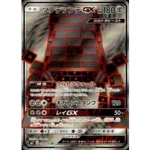 バシャーモGX[018・096 RR]/炎 ポケモンカード : トレカショップ竜の
