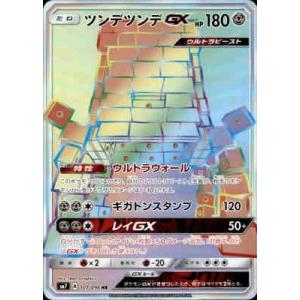 バシャーモGX[018・096 RR]/炎 ポケモンカード : トレカショップ竜の