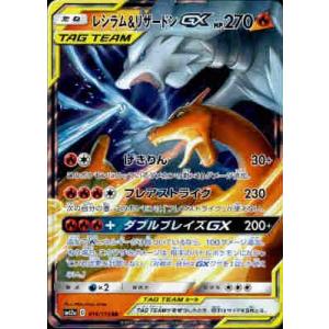 ファイヤー＆サンダー＆フリーザーGX[102・173 RR]/無 ポケモン