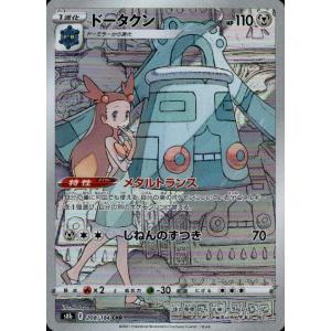 ポケモンカードゲーム Nのレシラム AR sv9 109/100 : GAME38JAPAN