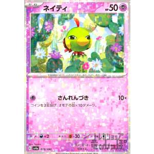 遊戯王 ラッシュデュエル RD/ORP3-JP057 コスモス姫のご就寝 (日本語版