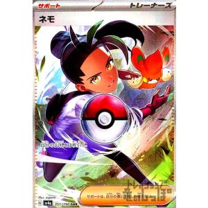 カキツバタ(229/187 SAR) ポケモンカード : トレカショップ竜のしっぽ