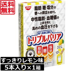 トリプルバリア 送料無料 日清食品 甘さすっきりレモン味30本入り ×1箱