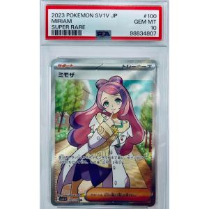ポケモンカードゲーム PSA10 テールナー CHR 白熱のアルカナ S11a 069