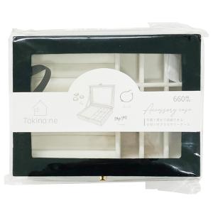 ジュエリーボックス PB.アクセサリーケース ライトグレー 15.5x21x4