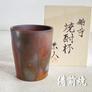備前焼 マグカップ 戸田兼人作 陶器 日本製 ビールグラス 父の日