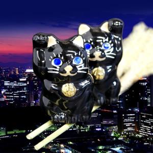 九谷焼 招き猫 置物 風水 眠り猫 白黒くん : 和座倶楽部 - 通販