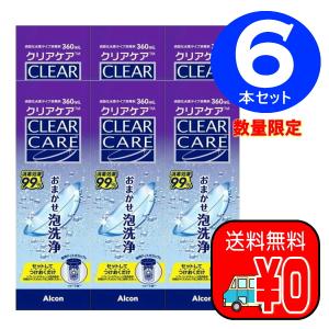Alcon（アルコン） コンタクト洗浄液 クリアケア 360ml×6本 ソフト