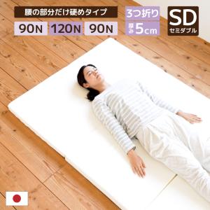 マットレス ダブル マットレストッパー 折りたたみ 三つ折り 厚さ 5cm