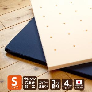 高反発マットレス シングル 90cm×190cm 4cm厚 カバーなし かため
